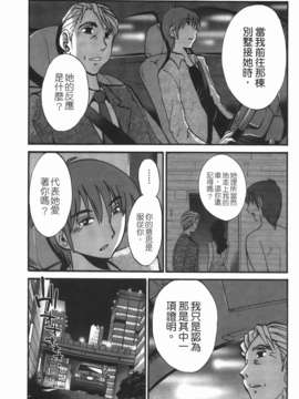 [艶々] ものかげのイリス 第3卷_img_135