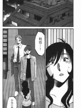 [艶々] ものかげのイリス 第3卷_img_136