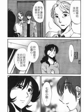 [艶々] ものかげのイリス 第3卷_img_137