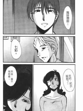 [艶々] ものかげのイリス 第3卷_img_138