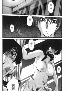 [艶々] ものかげのイリス 第3卷_img_140