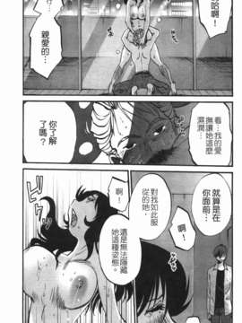 [艶々] ものかげのイリス 第3卷_img_141