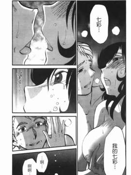 [艶々] ものかげのイリス 第3卷_img_143