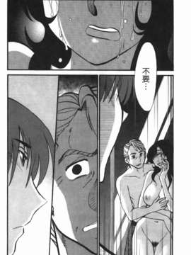 [艶々] ものかげのイリス 第3卷_img_144