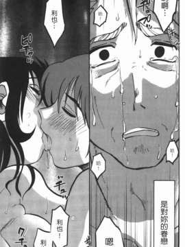 [艶々] ものかげのイリス 第3卷_img_163