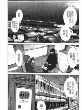 [艶々] ものかげのイリス 第3卷_img_173