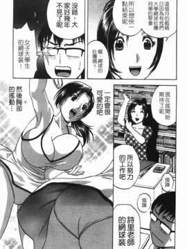 [英丸] まんがのような人妻との日々_081