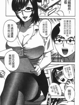 [英丸] まんがのような人妻との日々_101