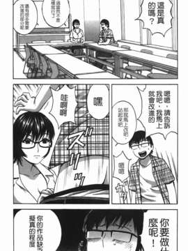 [英丸] まんがのような人妻との日々_103