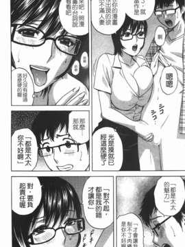 [英丸] まんがのような人妻との日々_104