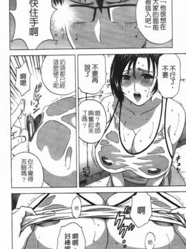 [英丸] まんがのような人妻との日々_144