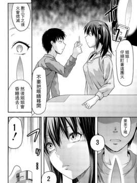 [柚木N'] 姉_コントロール_008