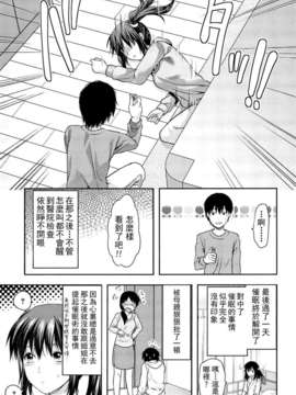 [柚木N'] 姉_コントロール_009
