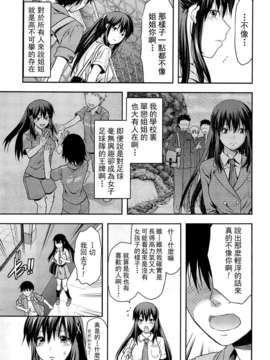 [柚木N'] 姉_コントロール_011