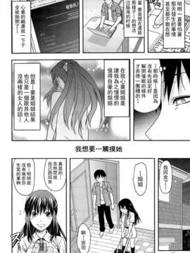 [柚木N'] 姉_コントロール_012