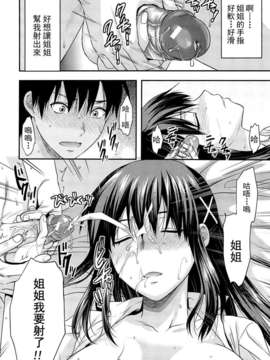 [柚木N'] 姉_コントロール_018