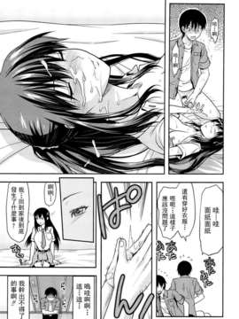 [柚木N'] 姉_コントロール_019