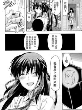 [柚木N'] 姉_コントロール_020