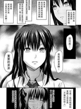 [柚木N'] 姉_コントロール_053