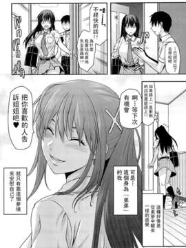 [柚木N'] 姉_コントロール_054