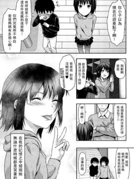[柚木N'] 姉_コントロール_055