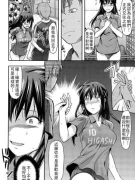 [柚木N'] 姉_コントロール_064