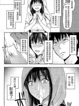 [柚木N'] 姉_コントロール_080