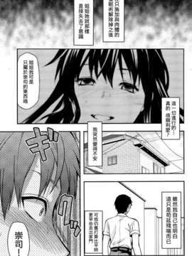 [柚木N'] 姉_コントロール_107