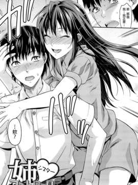 [柚木N'] 姉_コントロール_108