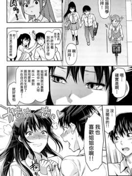 [柚木N'] 姉_コントロール_112