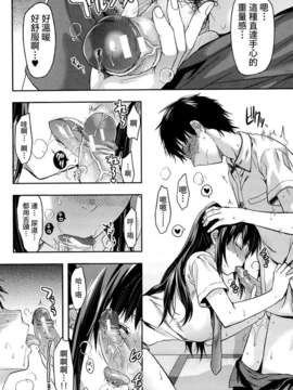 [柚木N'] 姉_コントロール_116