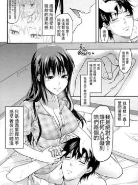 [柚木N'] 姉_コントロール_132