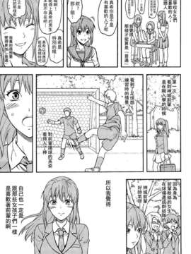 [柚木N'] 姉_コントロール_159