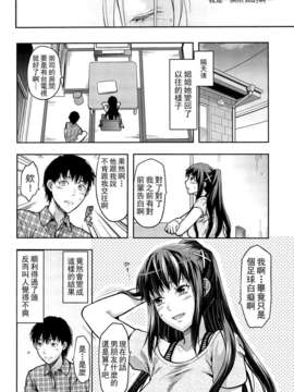 [柚木N'] 姉_コントロール_160