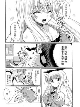[澤野明] 妹と付き合う11の方法_042