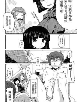 [澤野明] 妹と付き合う11の方法_188