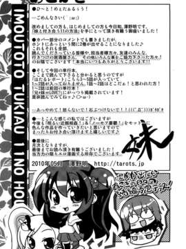 [澤野明] 妹と付き合う11の方法_205
