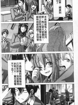 [新堂エル] 晒し愛_047