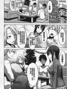 [新堂エル] 晒し愛_112