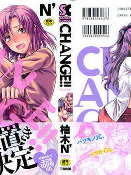 [柚木N'] CHANGE!!