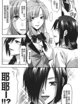 [柚木N'] CHANGE!!_change_132
