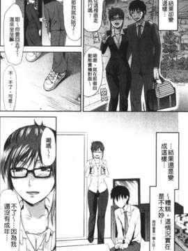 [柚木N'] CHANGE!!_change_154