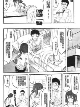 [柚木N'] めちゃLOVE☆_074