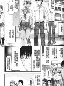 [柚木N'] めちゃLOVE☆_077