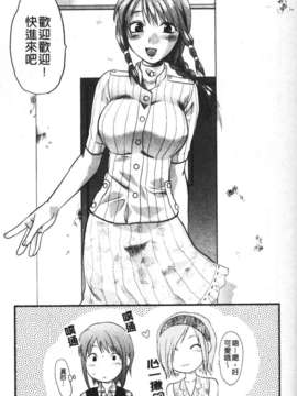 [柚木N'] めちゃLOVE☆_117