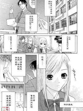 [志乃武丹英] 妹の可愛い企み_ytk-s08-051-013