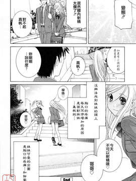 [志乃武丹英] 妹の可愛い企み_ytk-s08-051-023