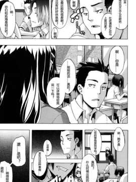 [新堂エル] TSF_物語_191