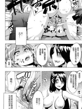 [新堂エル] TSF_物語_212