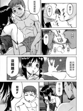 [幸田朋弘] やめて!お姉ちゃん_011